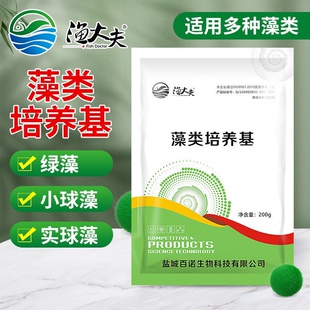 渔大夫藻类培养基小球藻藻种卵囊藻肥水扩培藻绿藻硅藻藻种
