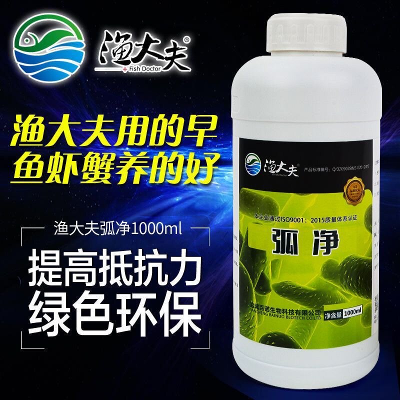 噬菌蛭弧菌控制弧菌克星龙虾螃蟹塘除有害菌噬菌调水王水产养殖