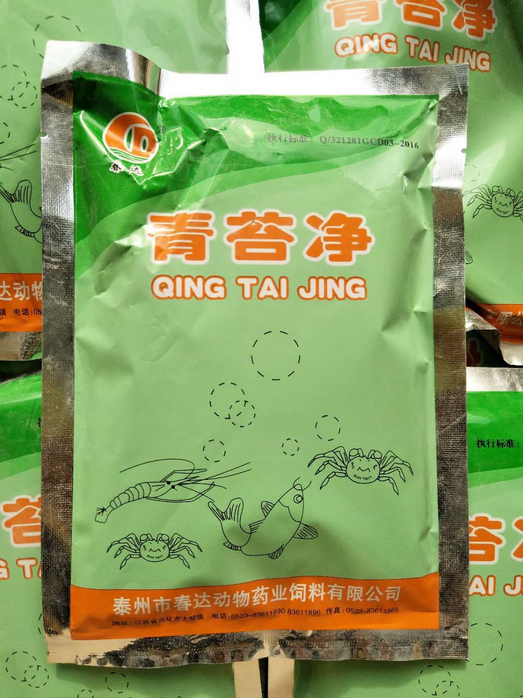 青苔净 清除水绵丝状藻类(青苔)景观池河沟杀青苔