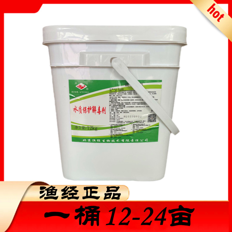 渔经水质保护解毒剂北京鱼塘虾蟹塘用净水硫代硫酸钠水产养殖专用