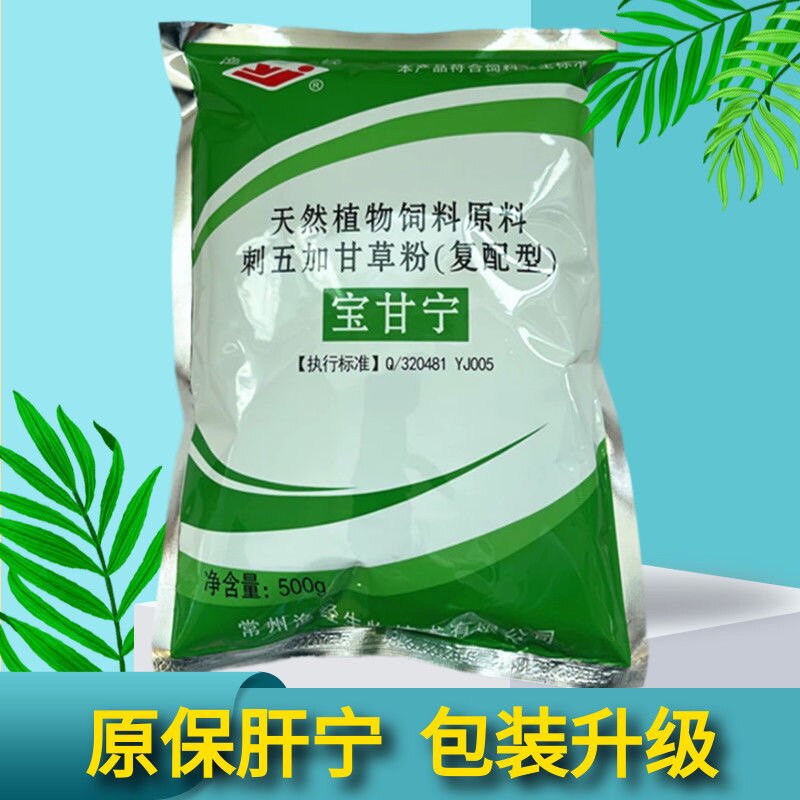 渔经宝甘宁天然植物饲料综合征内服水产养殖专用鱼塘北京宝甘宁