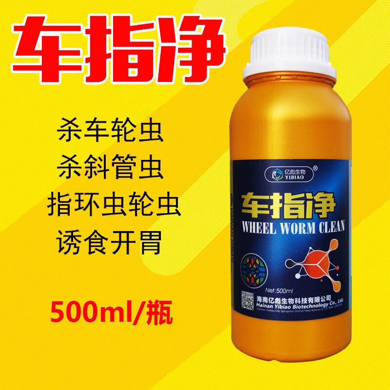 车指净水产养殖鱼药杀虫剂含苦参杀车轮虫斜管虫净化水质四大家鱼