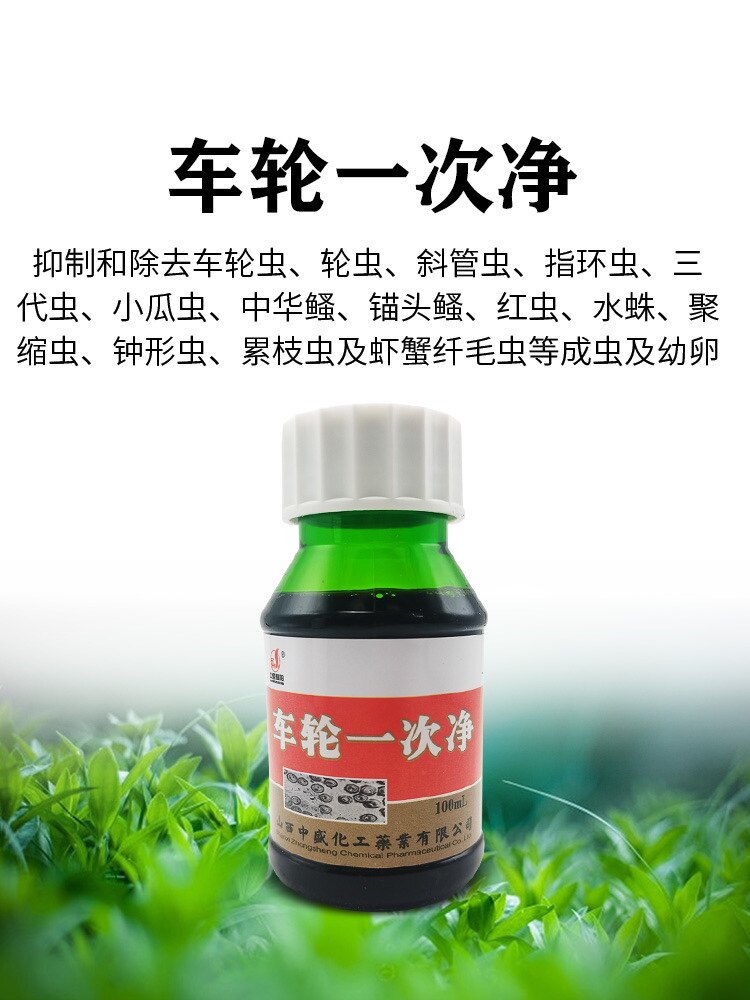 水产养殖鱼药特效车轮净杀虫斜管虫车轮虫波豆虫生物剂特杀爆款推