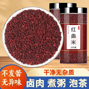 红曲米500克g官方旗舰店红曲黄酒曲酿酒卤肉可食用色素烘焙泡茶水
