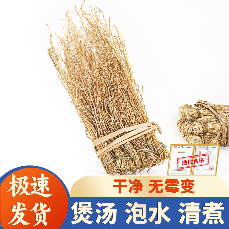 养肝草中药材非野生煲汤材料新鲜丝线根护肝草龙须草干金草干货