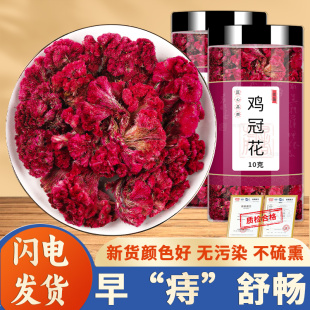 鸡冠花干花中药材500g克白鸡冠花鸡冠花药用凤尾大红鸡冠花旗舰店