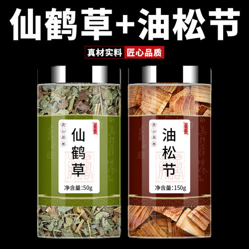 仙鹤草油松节人工严选品质保证