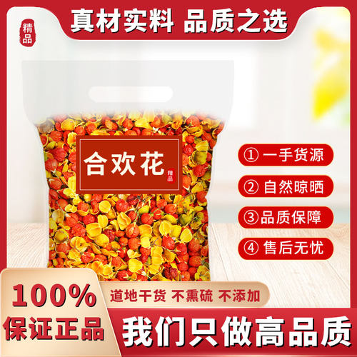 夜交藤合欢花人工严选酸枣仁