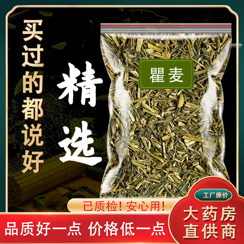 瞿麦中药材瞿麦 山瞿麦花 石竹子花中草药巨麦 十样景花正品500g
