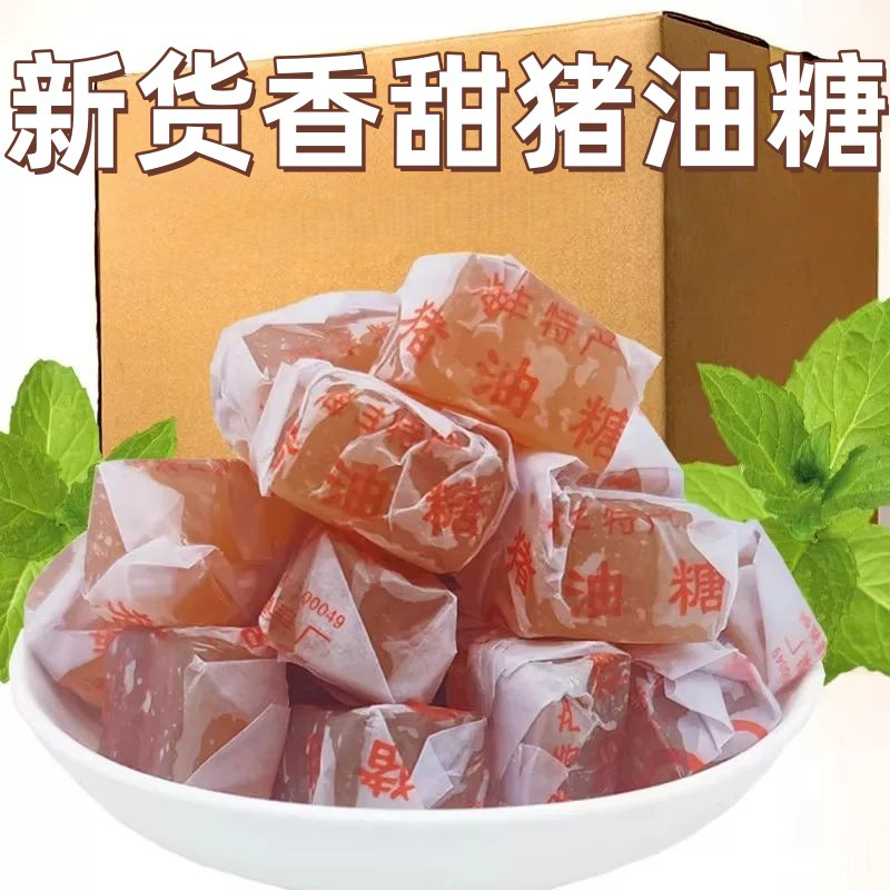猪油软糖果老牌正宗好吃的散装特产手工传统怀旧经典休闲零食潮汕