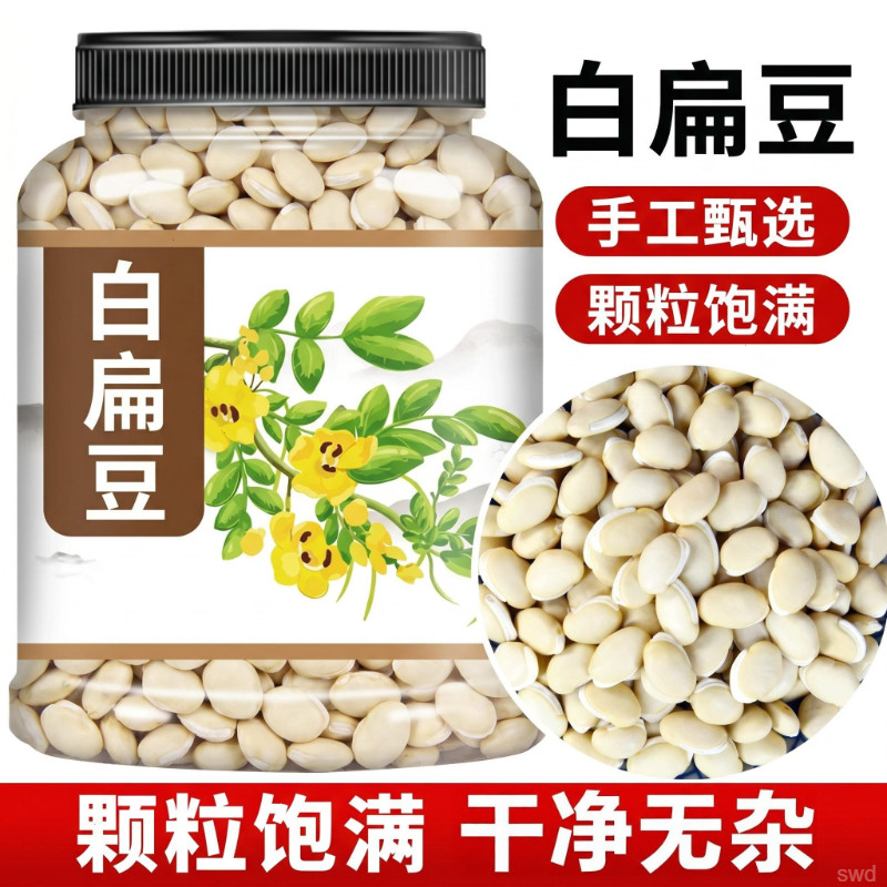 白扁豆晾晒原色原味饱满云南干货当季新货无杂干净高山新鲜农家