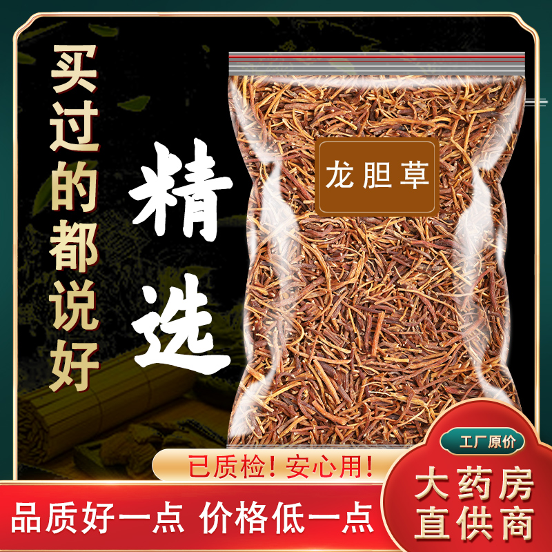 龙胆草绿茶黄芩栀子黄芪苍术