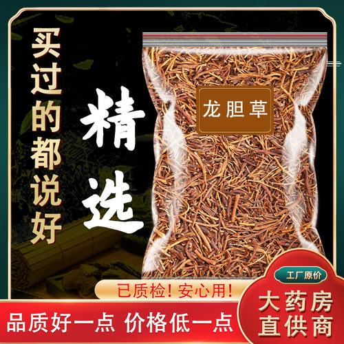 龙胆草绿茶黄芩栀子黄芪苍术