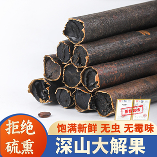 大解果中药材500克g正品便秘果大解果段腊肠树果神奇非野生番泻叶