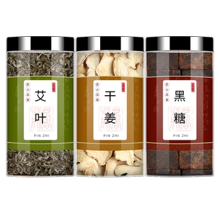 艾叶生姜茶红糖新鲜中药材旗舰店干姜片黑糖茶泡水泡茶喝的养生茶