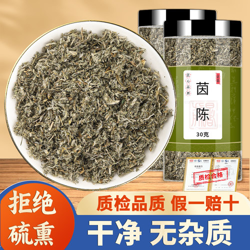 茵陈精挑细选品质保障中药材