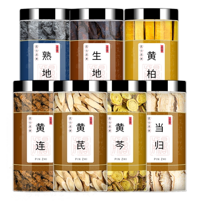 熟地生地黄柏黄连黄芩黄芪当归