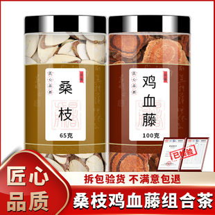 桑枝鸡血藤中药材正品旗舰店桑树枝桑支红藤泡水泡茶的功效与作用