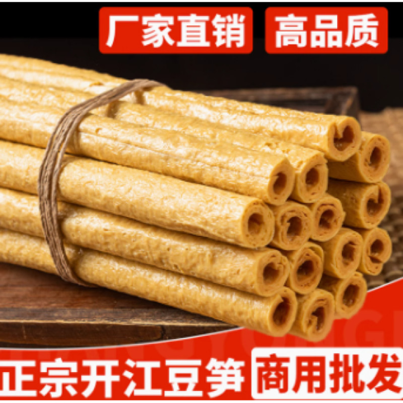 四川特产开江豆笋豆腐干豆杆手工炒菜食材干货自然晾晒的农家火锅