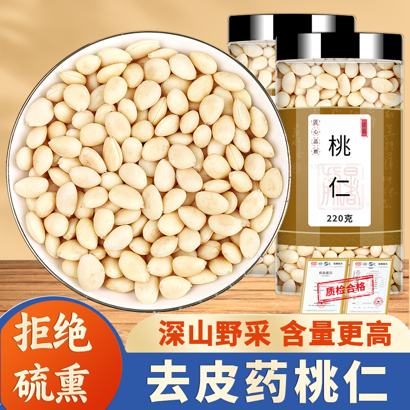 桃仁精挑细选品质保障中药材