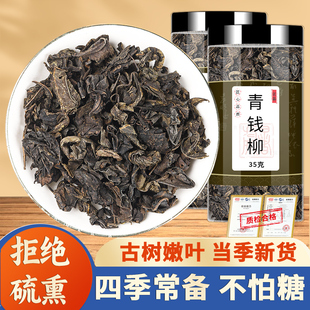 青钱柳中药材500克正品古树嫩芽新养生茶金钱柳绥宁青钱柳养生茶