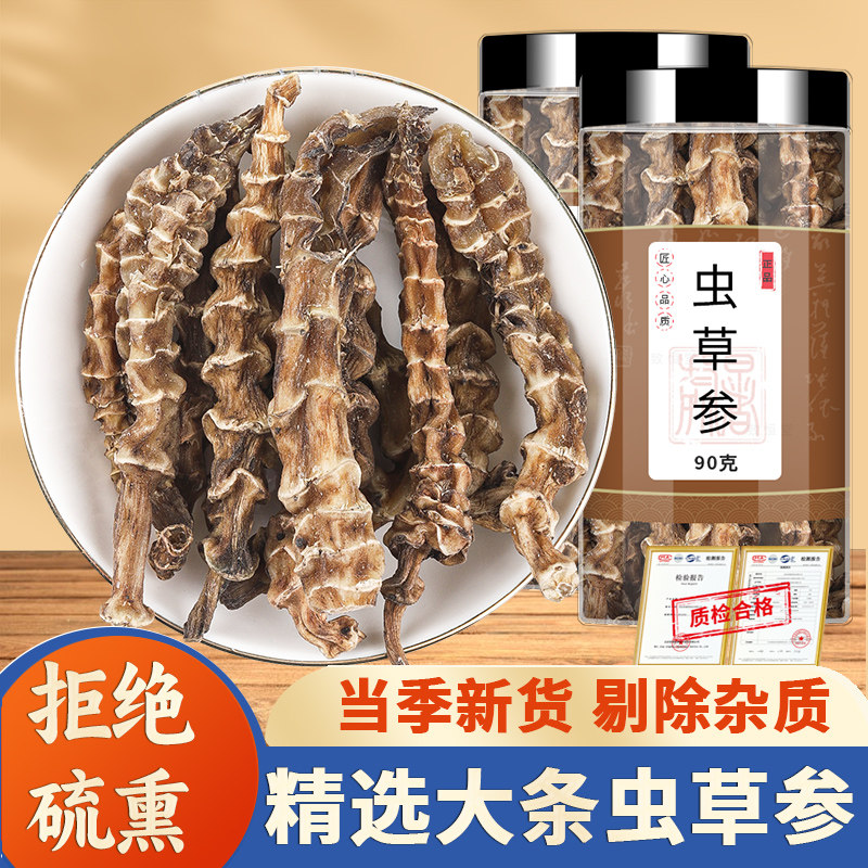 虫草参中药材500克正品新顶天柱不老草地参煲汤泡茶泡酒料回春草