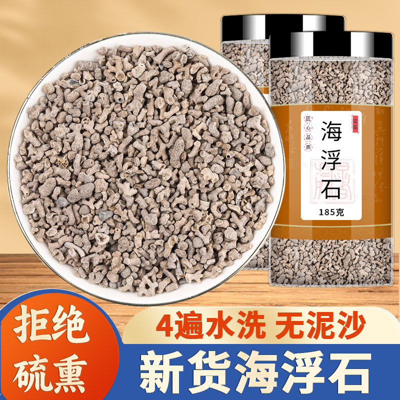 海浮石中药材500克正品