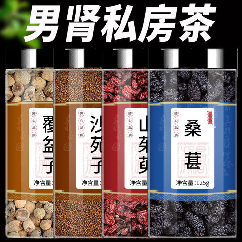覆盆子沙苑子山茱萸桑葚