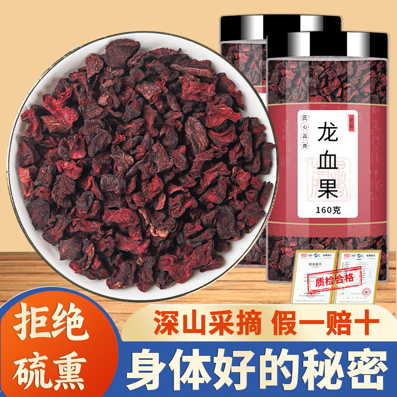 龙血果茶中药材500克g正品云南龙血果功效泡水茶补男女官方旗舰店,传统滋补营养品,养生茶,淘宝优惠券,粉丝福利购,淘宝优惠卷