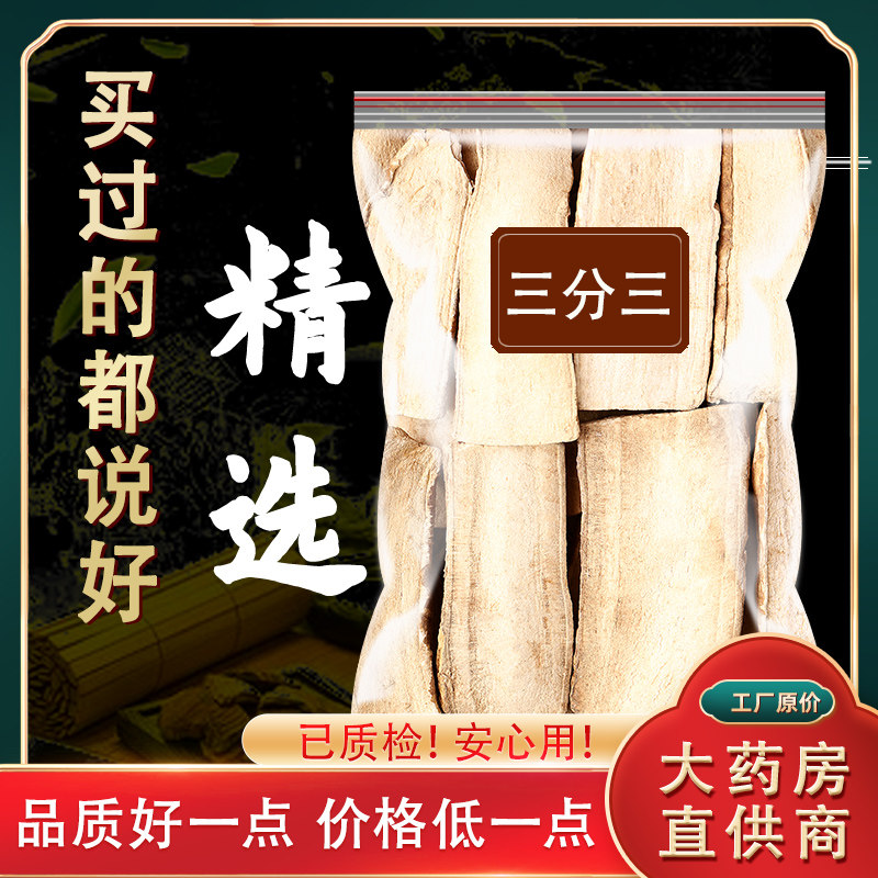 三分三中药材 大搜山虎山野烟 野烟山茄子野旱烟500克包邮非特级