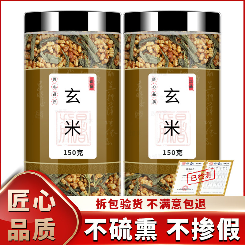 玄米茶人工严选品质保证图片