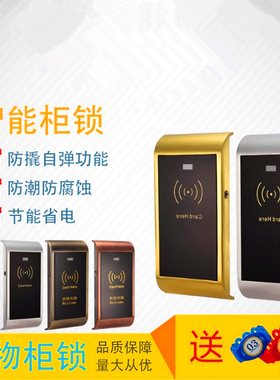 感应足浴锁cardhere智能锁木柜桑拿锁洗浴休闲员工柜锁家具手环磁
