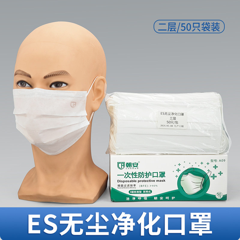 三层ES净化防静电四层厚不掉毛