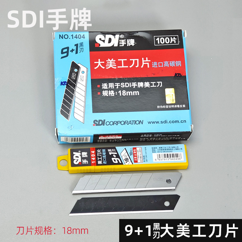 台湾正品进口高碳钢SDI手
