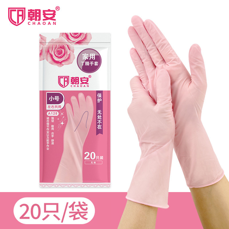 一次性丁晴家务手膜加厚耐用