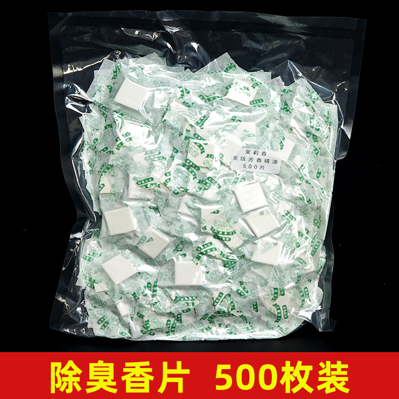 3D香片鞋柜衣子箱包香薰