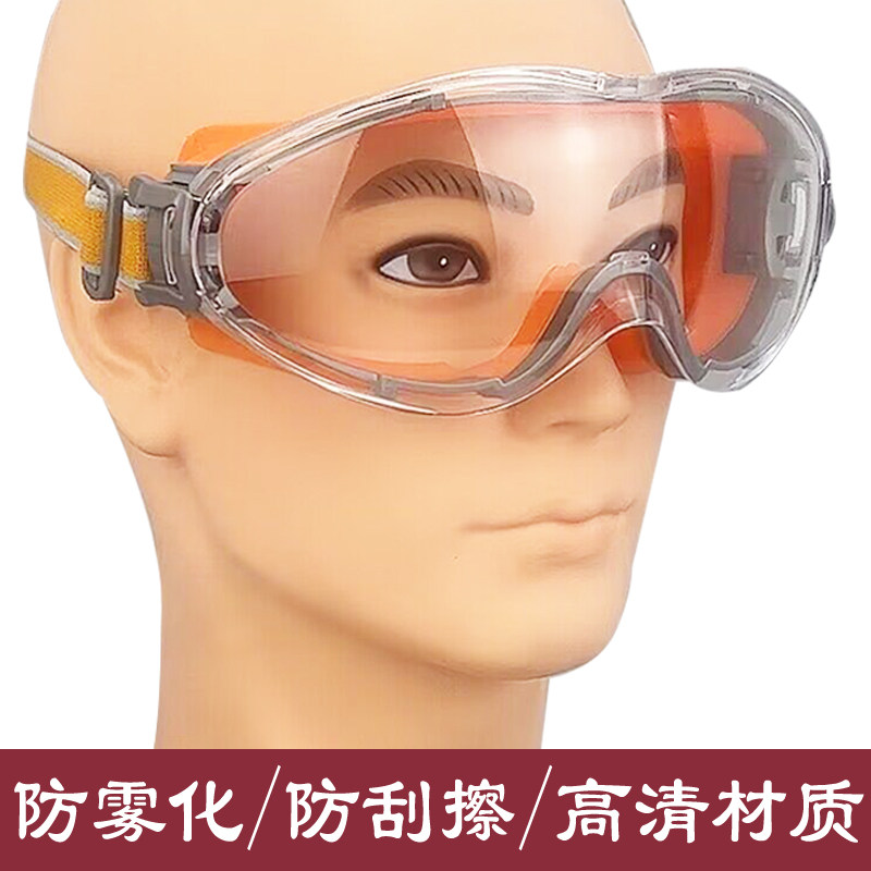 护目镜劳保防飞溅防灰尘防雾