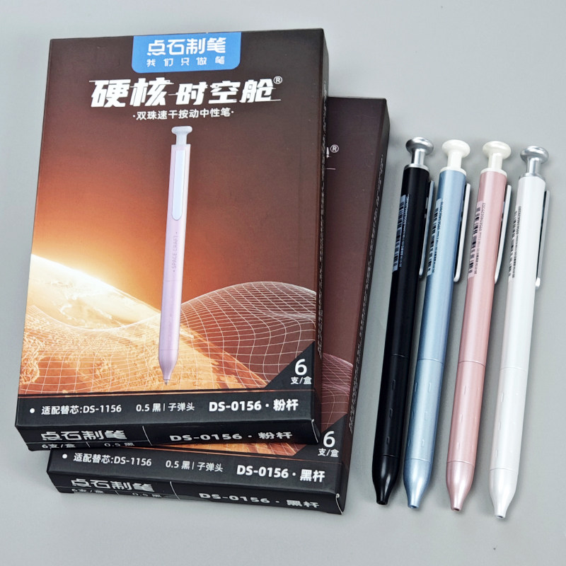 点石DS-0156时空舱金属按