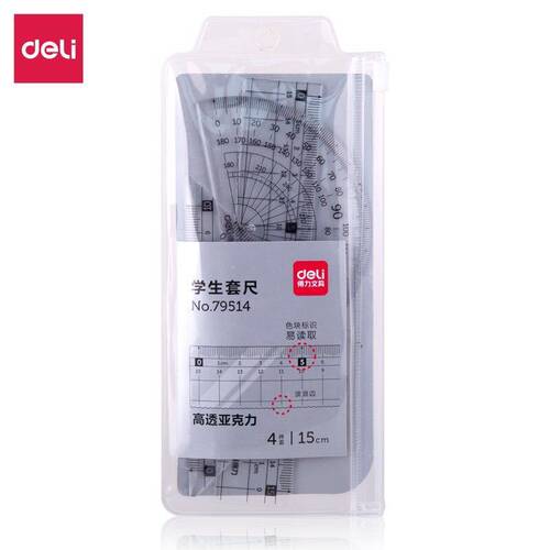 得力79514透明亚克力学生套尺四件套装三角尺直尺量角器学生用