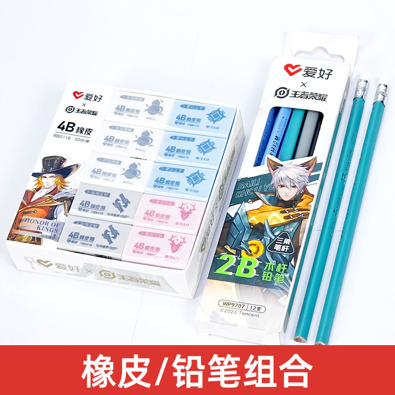 爱好RB0116橡皮擦学生擦字成线不留痕儿童创意卡通可爱干净幼儿园