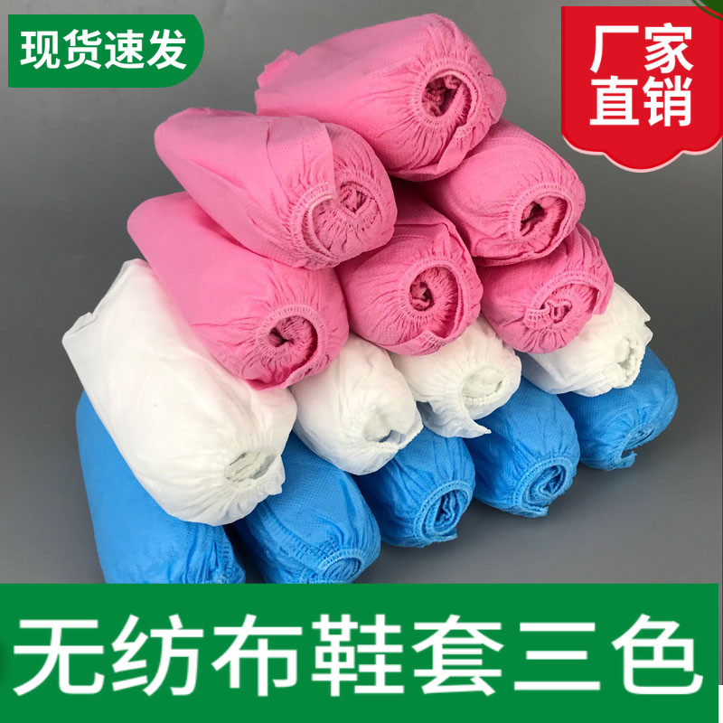 加厚一次性鞋套家用耐磨防滑成人儿童男女通用机房无纺布室内脚套