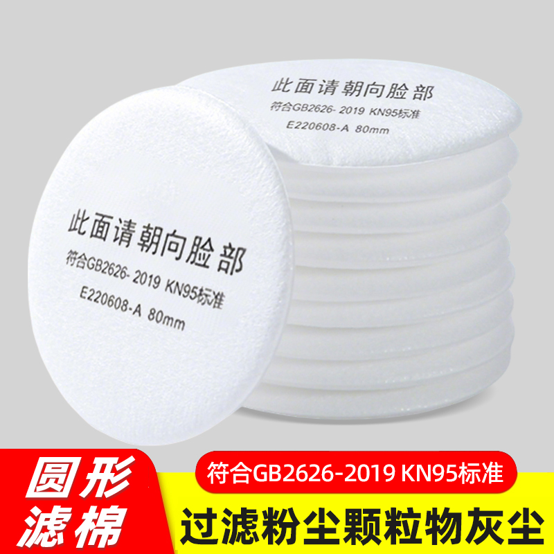 3N11cn圆形过滤棉配3200