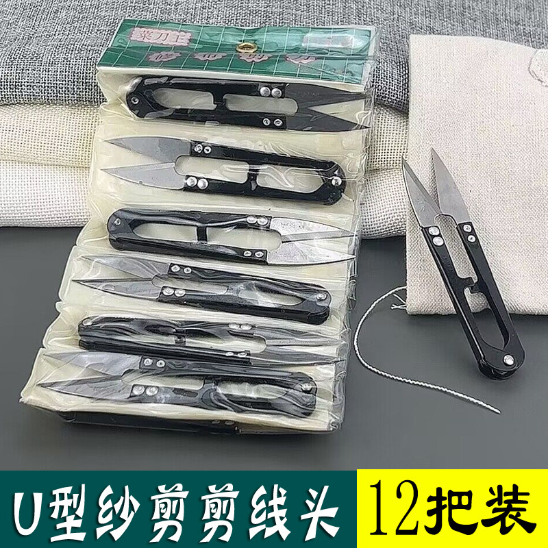 菜刀王小剪刀剪线头小号线剪