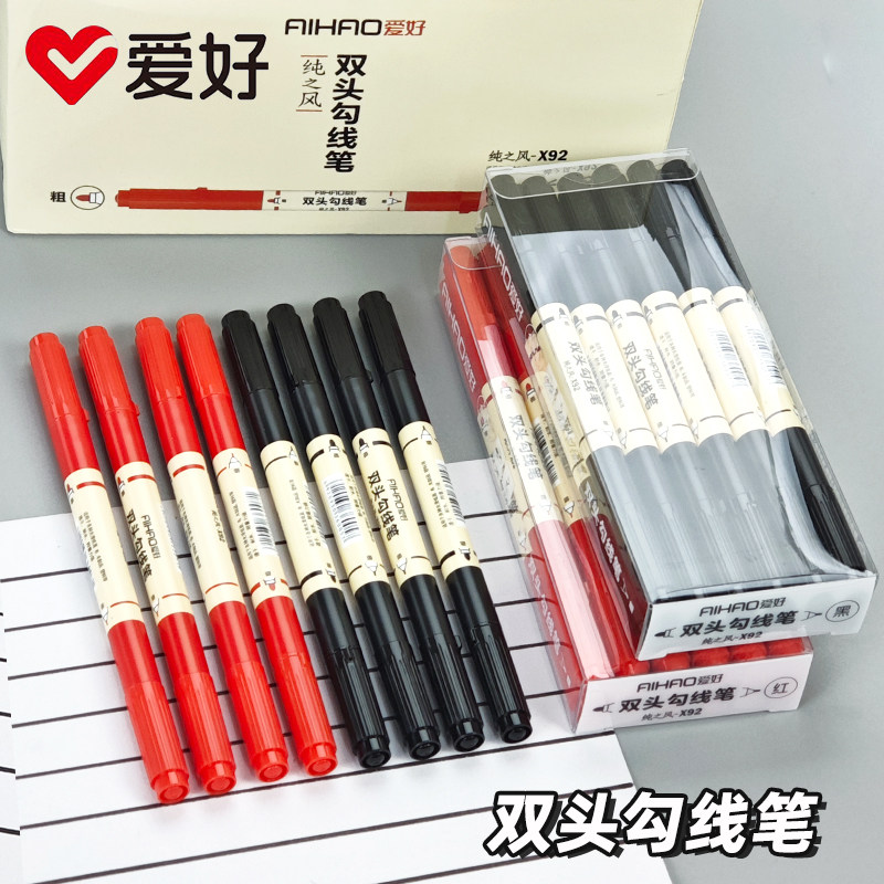 爱好X92双头勾线笔纯之风油性小头记号笔黑小学生绘画描笔勾边笔