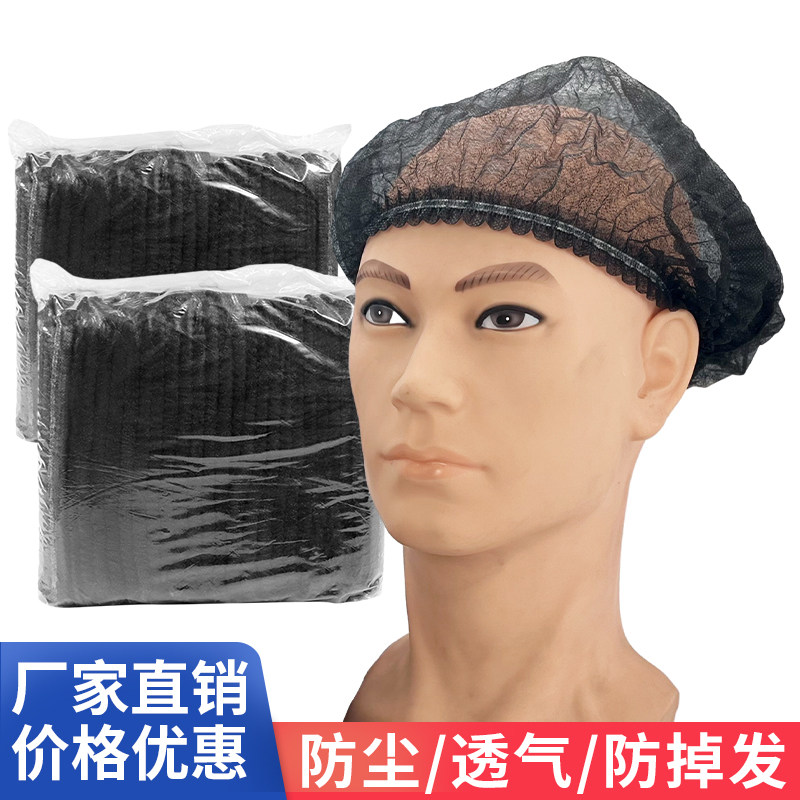 黑色一次性帽子无纺布帽子头套条形帽防尘劳保帽厨师蘑菇帽食品帽