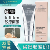 3支177 韩国lefilleo丽菲欧胶原蛋白发光人皮面膜65g
