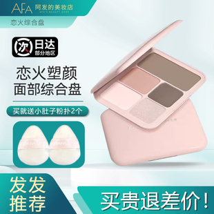 1盘多用！PL面部综合盘点点戳戳高光修容哑光珠光立体阴影