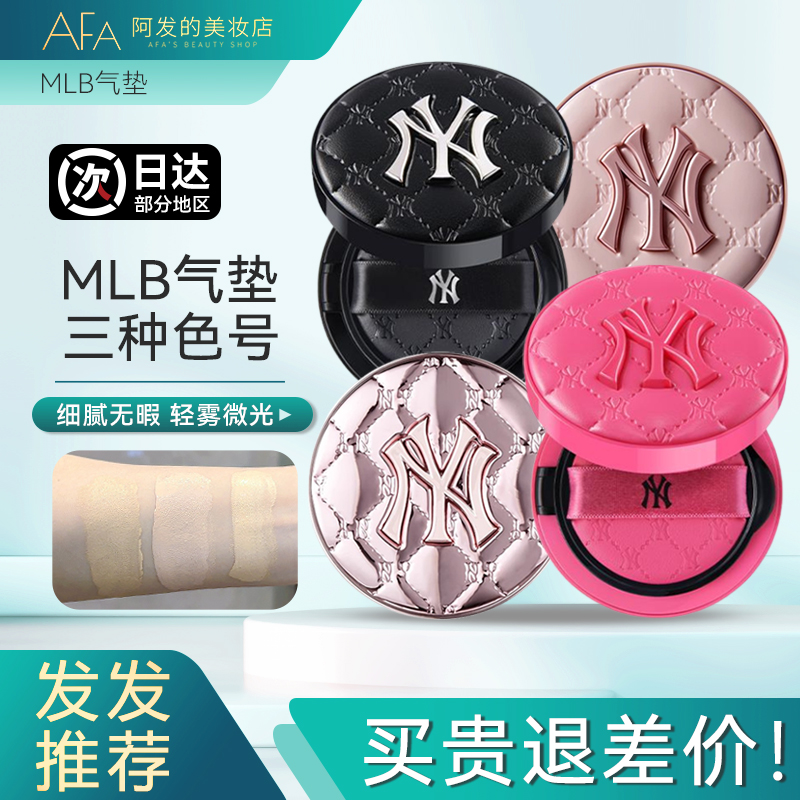 微光/极雾！mlb老花皮革气垫
