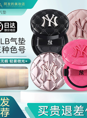 微光/极雾！mlb老花皮革气垫