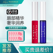 日本PLIFT唇部精华滋养修护保湿 舒缓修饰唇色唇部美容液唇部精华